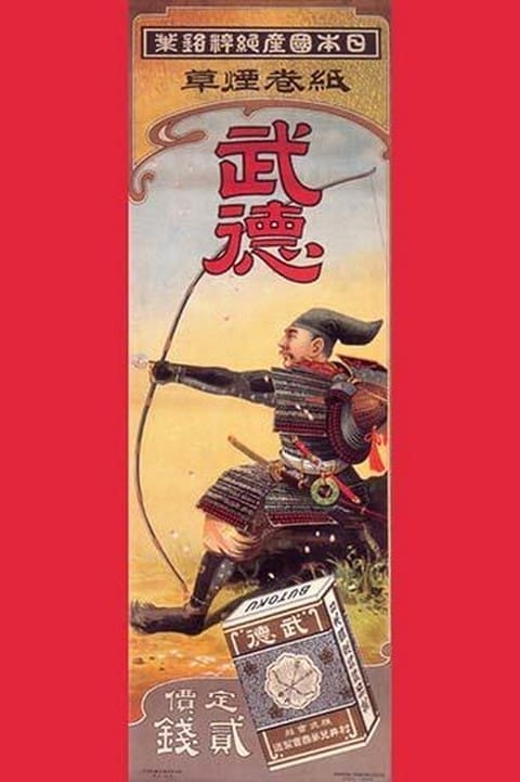 Butoku Tobacco - Art Print