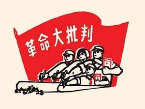 Write and You Will Crush Capitalism by Chinese Government - Art Print