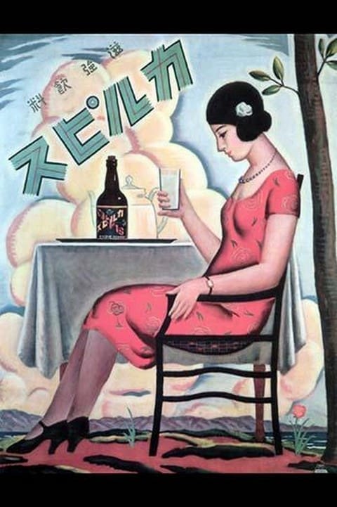 Drink at the Table - Art Print