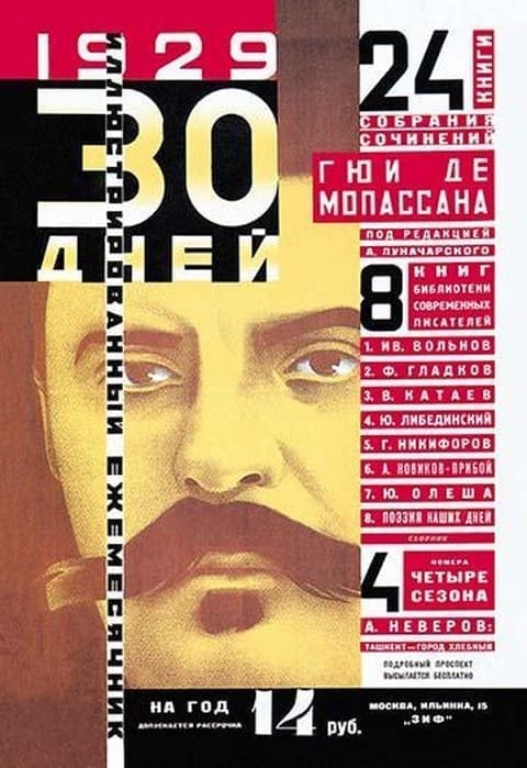 30 Days