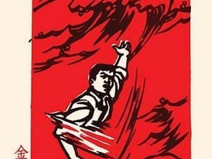 Into the Red Waves by Chinese Government - Art Print