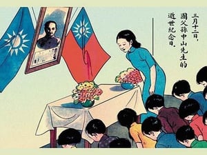 We Remember Our President - Art Print