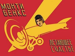 Flying Luck by Ruklevsky - Art Print