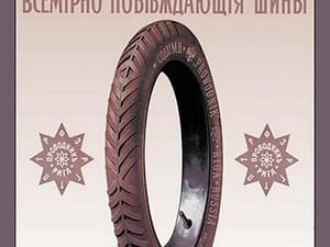 Columbia Tires - Art Print