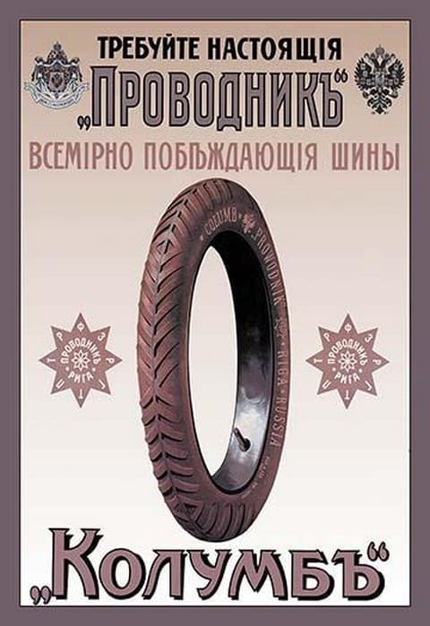 Columbia Tires - Art Print