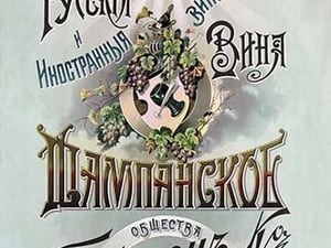 Champagne - Russian Wine - Art Print