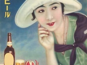 Beer with the Lady #2 - Art Print