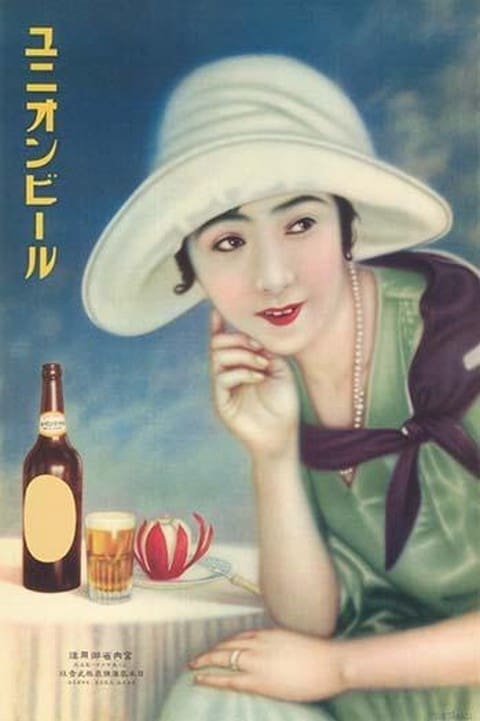 Beer with the Lady #2 - Art Print