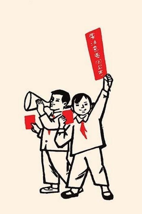Chilren Shout for Communism by Chinese Government - Art Print