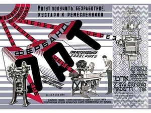 Organization for Rehabilitation and Training - ORT - Art Print