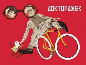 Doctor Jack by Vladimir & Georgii Stenberg - Art Print