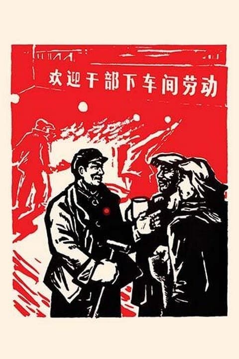 Workers at the Furnace by Chinese Government - Art Print