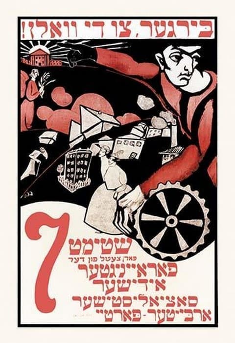 Voters to the Polls - Vote Ticket #7 - Socialism - Art Print