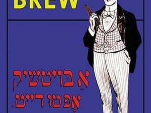 Jew Brew Beer by Wilbur Pierce - Art Print