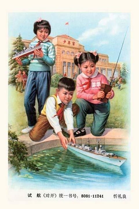Ship Making School - Art Print