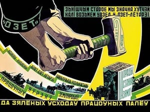 OZET - Organization of Jewish Land Workers by Mikhail Dlugach - Art Print