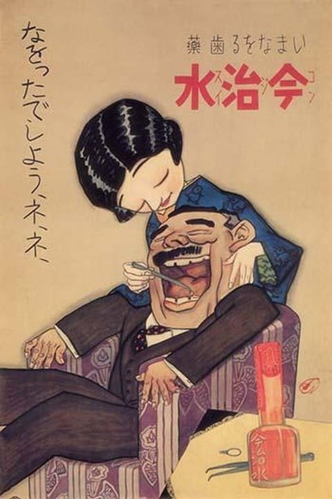 Dental Care - Art Print