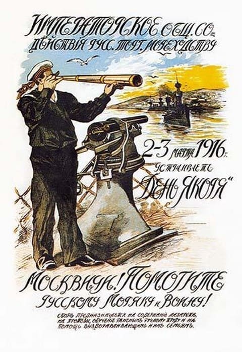 Day of the Anchor - Art Print