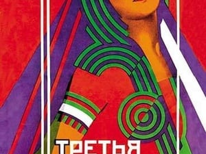 Third Wife - Art Print