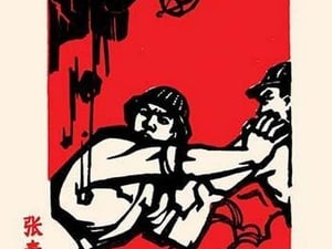 Hold Tight by Chinese Government - Art Print