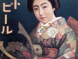 Japanese Woman and Armor - Art Print