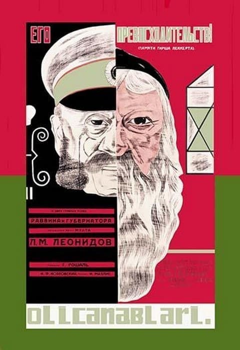 His Excellency - Soviet Film about Assassination - Art Print