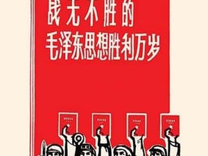 Workers United by Chinese Government - Art Print