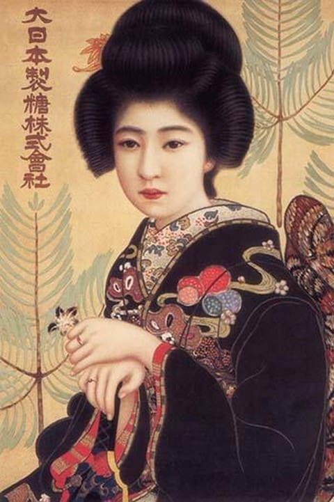 Japanese Woman holding a Flower - Art Print