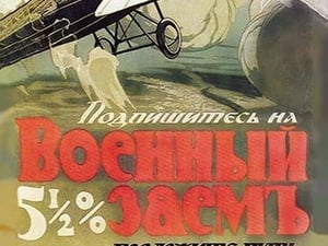 Subscribe to the 5 1/2% Military Loan. Make Contribution to the Victory #2 by Ernst Gerling - Art Print