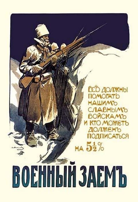 All Must Help Our Glorious Troops by Ivan A. Vladimirov - Art Print
