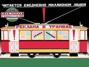 Advertise on the Tram by Dmitrii Bulanov - Art Print