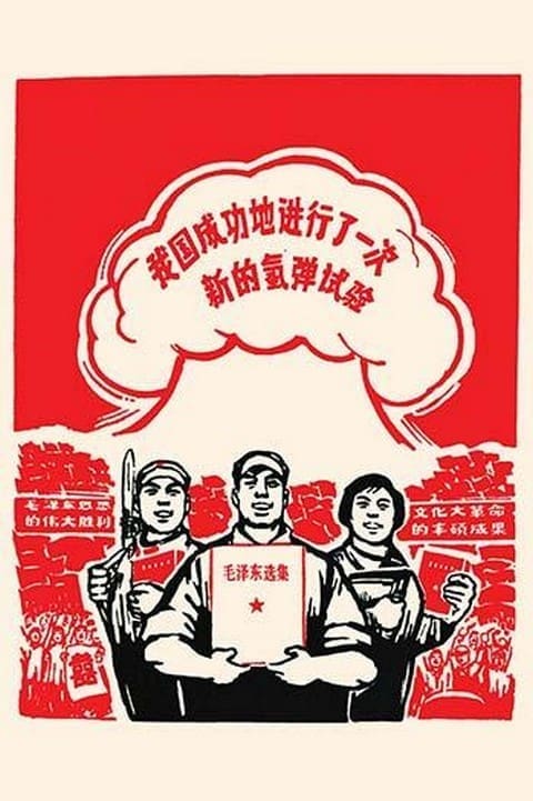 Under the Cloud of Communism by Chinese Government - Art Print