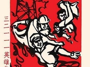 Industrial Fire by Chinese Government - Art Print