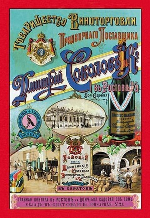 Dimitri Sokolov Wine Cooperative - Art Print