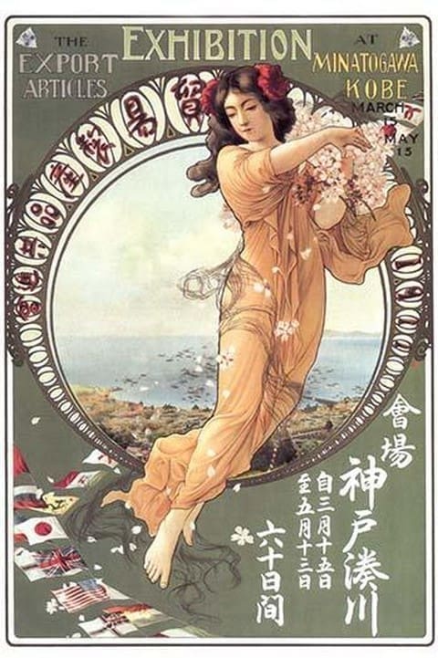 Export Articles Exhibition - Art Print
