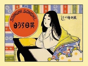 Sonohi Sonohi - Art Print