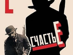 Jewish Luck - Russian Film - Art Print