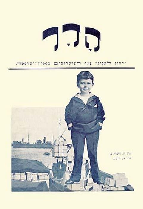Hadar - Art Print
