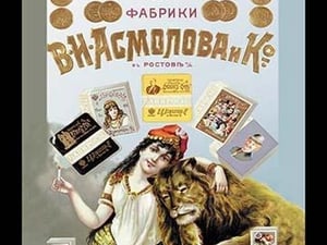 New Style Tobacco and Cigarettes - Art Print
