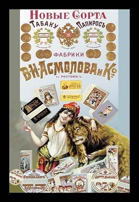 New Style Tobacco and Cigarettes - Art Print