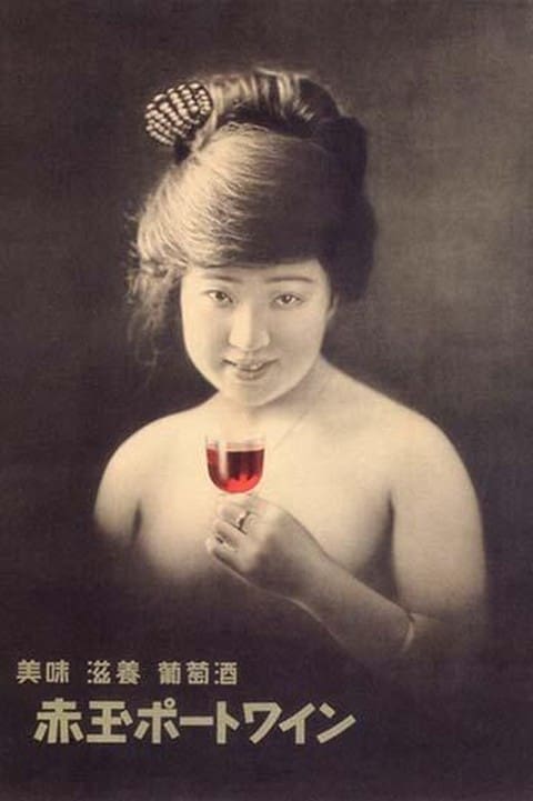 Kampai - Art Print