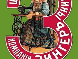 Singer Sewing Machine Co. - Art Print