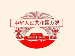 The Palace by Chinese Government - Art Print