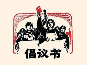 Women's Rally by Chinese Government - Art Print