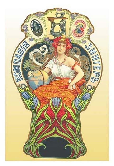 Singer Sewing Machine Co. #2 - Art Print