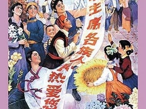 Chairman Hua - Art Print