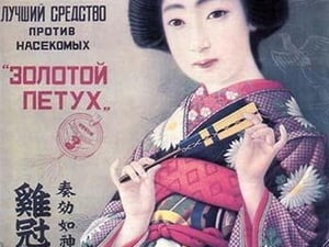 Zolotoy Petushok - Art Print