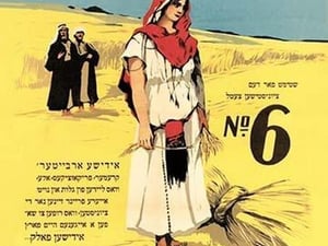 Move to Palestine from Russia - Art Print