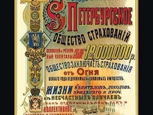 St. Petersburg Insurance Co. - Art Print