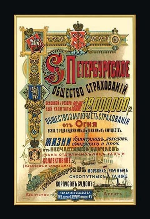 St. Petersburg Insurance Co. - Art Print